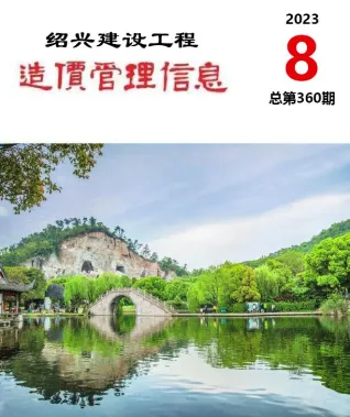 绍兴市2023年8月造价信息内容背书首图(工程材料汇编)