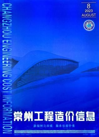 常州2023年8月造价信息