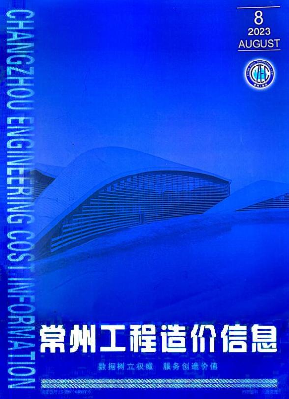 常州市2023年8月建材造价信息