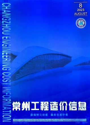 常州市造价信息2023年8月含义介绍首图(工程造价管理手册)
