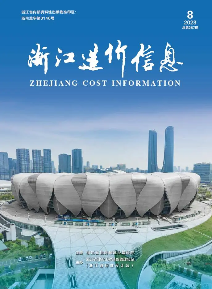2023年8月浙江造价信息