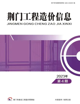 荆门市造价信息2023年4期7、8月取定说明首图