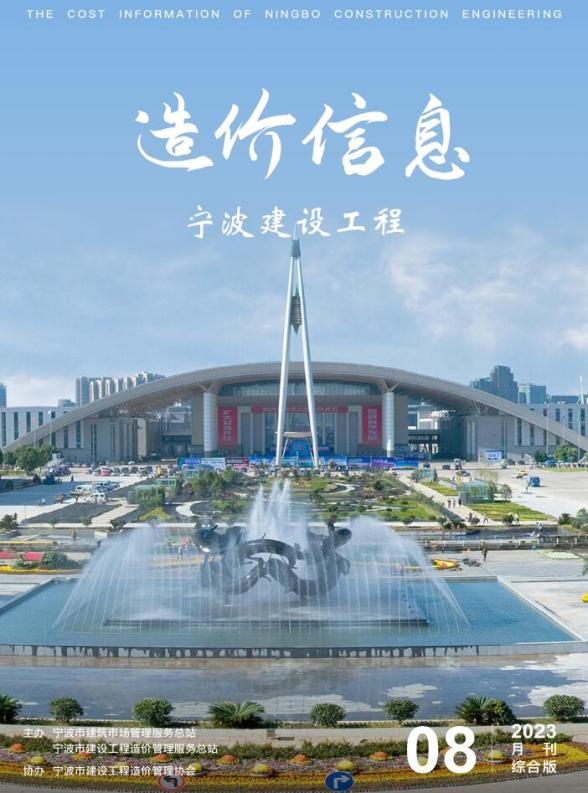 宁波市2023年8月建材预算价