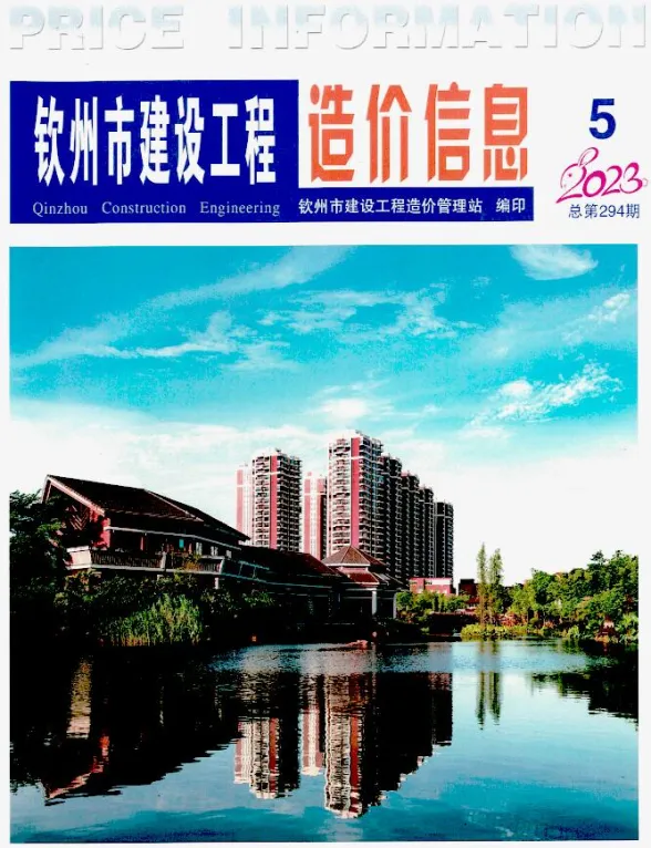 钦州市2023年5月建材价格PDF第一页
