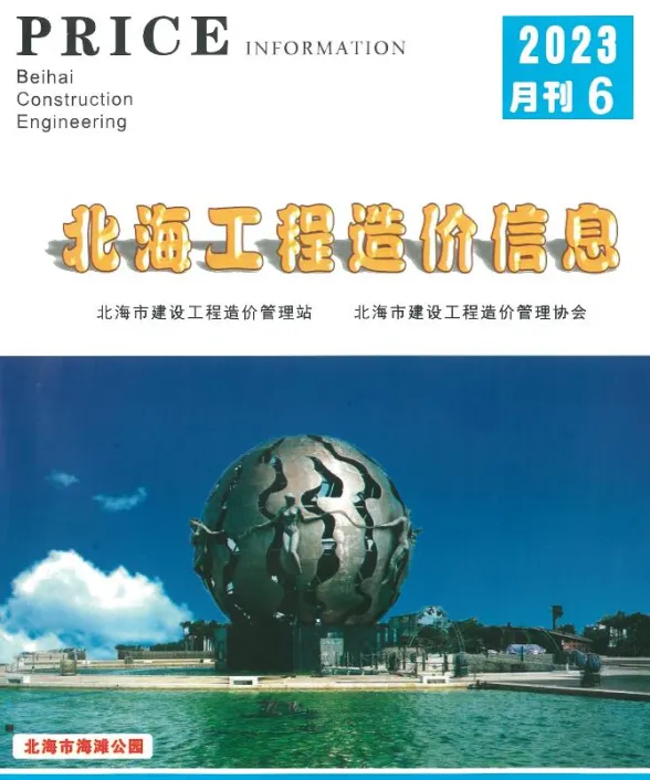 北海市2023年6月建材价格PDF第一页