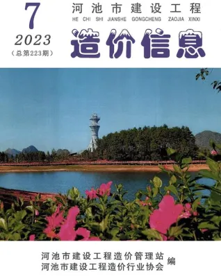河池市造价信息2023年7月内容背书首图