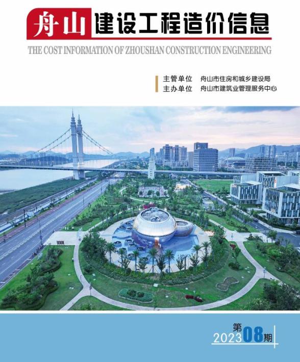 舟山市2023年8月建材指导价