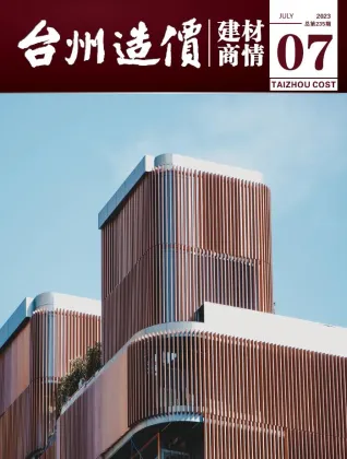 台州2023年7月建材厂商市场价首图