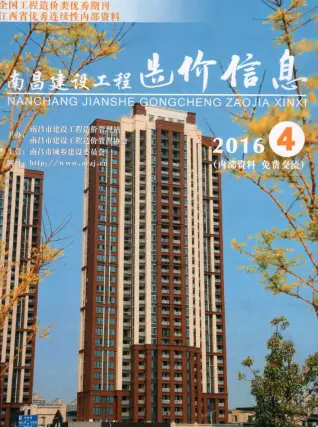 南昌2016年第4期工程造价信息价PDF电子版