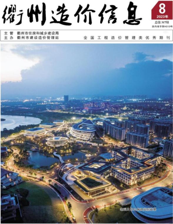 衢州市2023年8月建材结算价