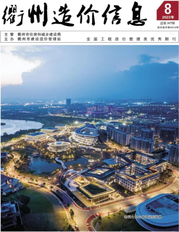 衢州市2023年8月建材造价信息PDF第一页