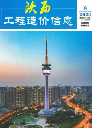 陕西2023年8月(含建材厂商)造价信息首图