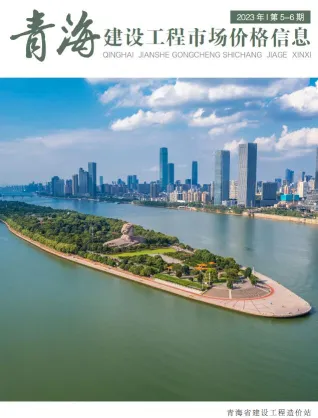 青海省2023年6月造价信息pdf照片