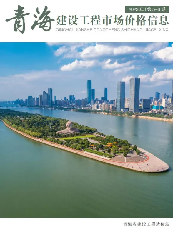 青海省2023年6月市场价工程材料价期刊扫描件pdf 青海省2023年6月市场价工程材料价