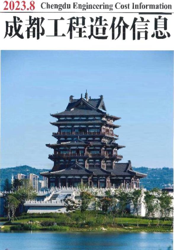成都市2023年8月建材预算价