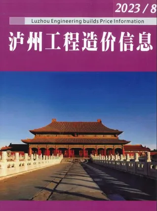 泸州市2023年8月造价信息内容背书首图(施工建材取价指导)