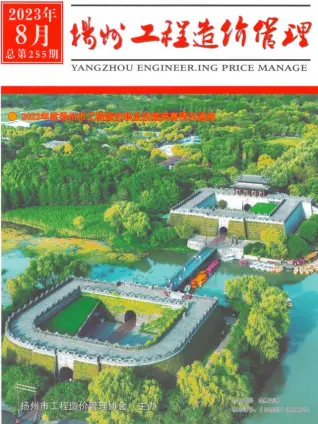 2023年扬州工程造价管理