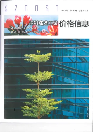 深圳市2015年10月造价信息结构分析首图(工程价格参考信息)