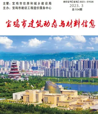 宝鸡市造价信息2023年3季度7、8、9月取定说明首图