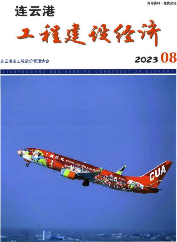 连云港市2023年8月建材价格依据