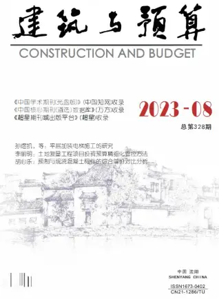 辽宁2023年8月工程造价信息价PDF电子版