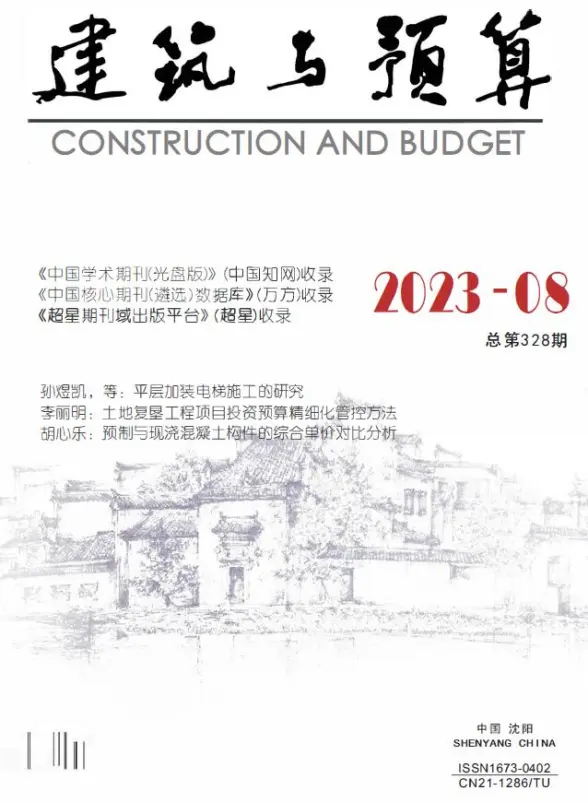 辽宁省2023年8月造价信息