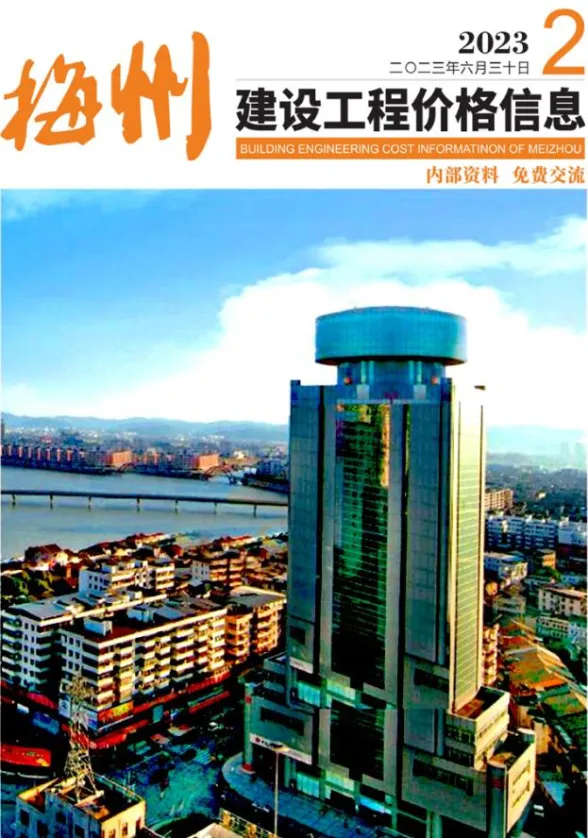 梅州市2023年2季度4、5、6月建材造价信息PDF第一页
