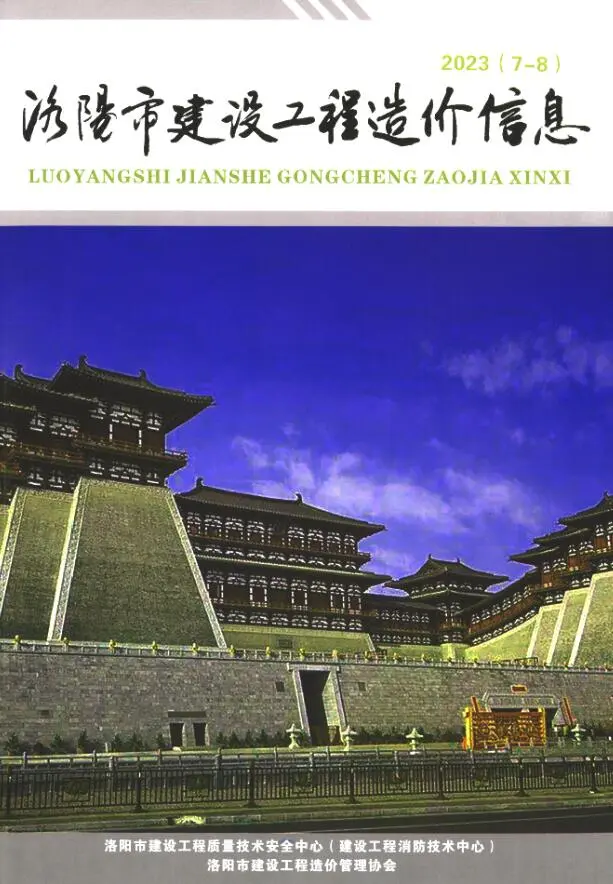 2023年洛阳建设工程造价信息