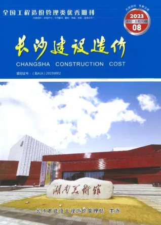 长沙市2023年8月造价信息结构分析首图