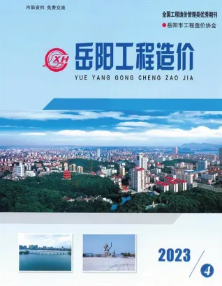 岳阳市2023年4期7、8月造价信息内容背书首图