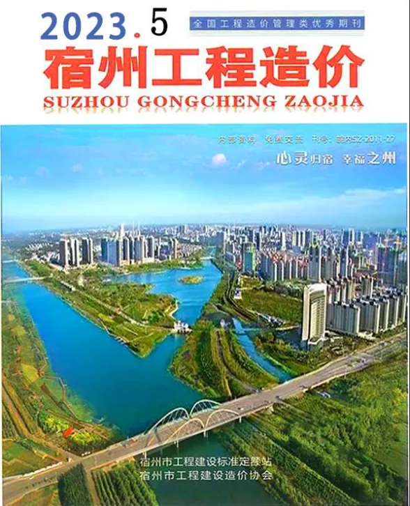 宿州市2023年5月建筑材料价PDF第一页