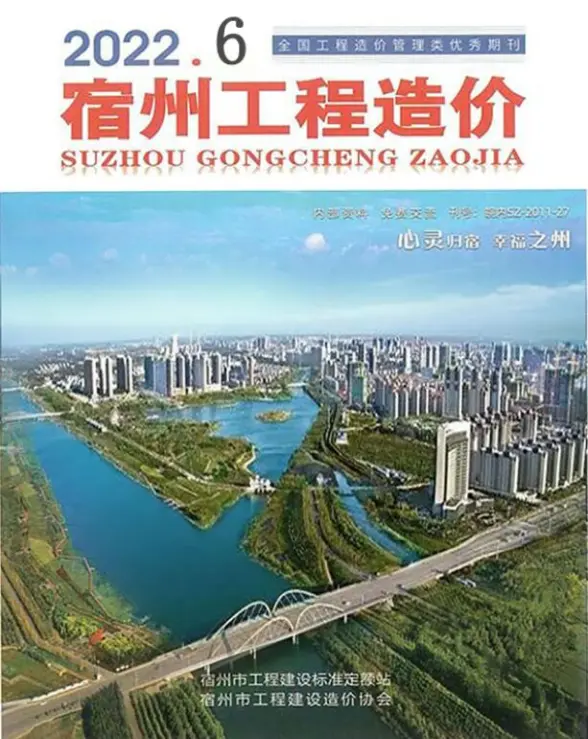 宿州市2023年6月造价信息