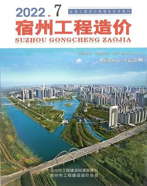 宿州市2023年7月建筑材料价PDF第一页