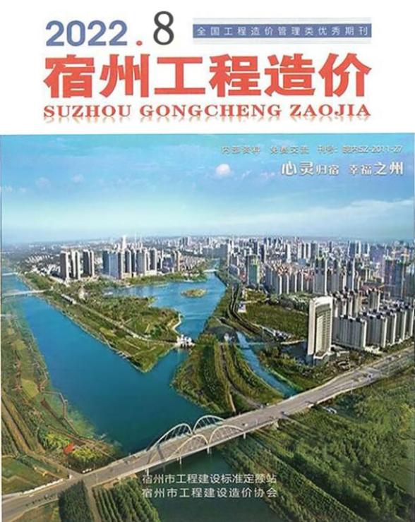 宿州市2023年8月结算造价信息