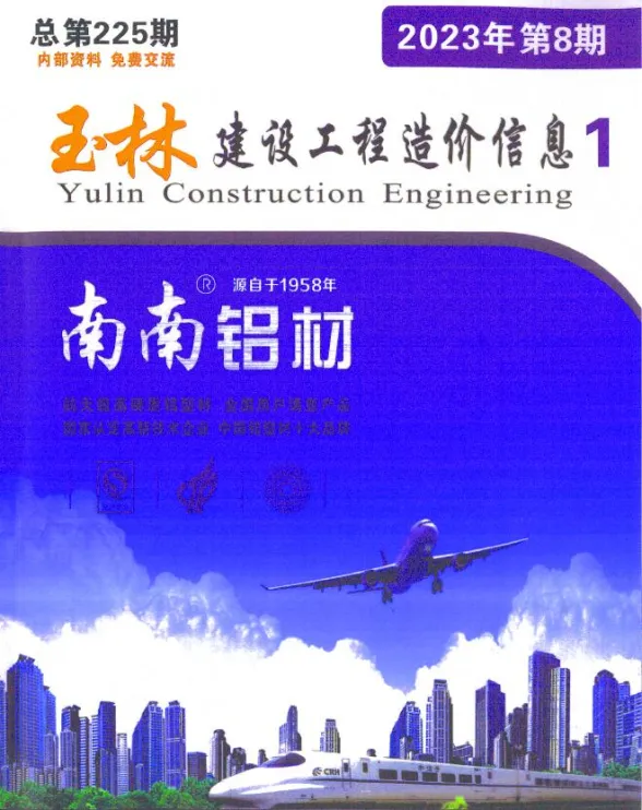 玉林市2023年8月建材价格PDF第一页