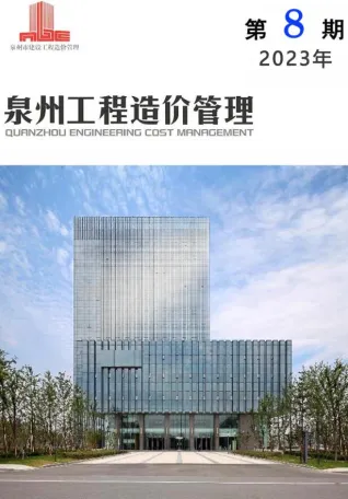 泉州市造价信息2023年8月结构分析首图(工程价格参考信息)