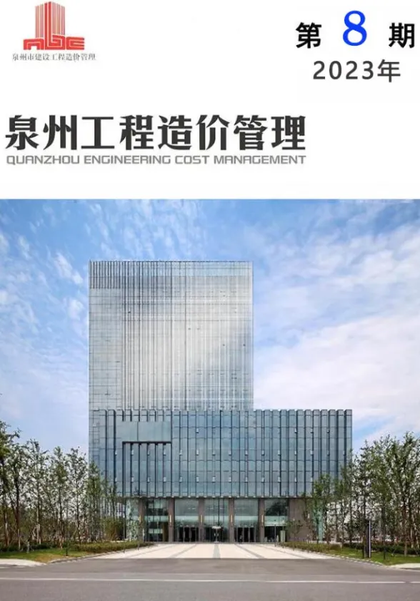 泉州市2023年8月工程信息价PDF第一页