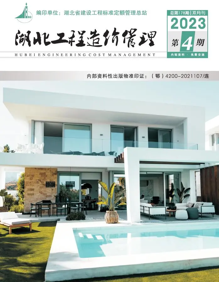 湖北省2023年4期7、8月建设工程造价信息