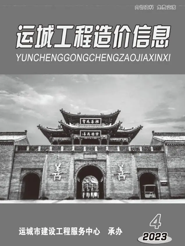 2023年运城工程造价信息