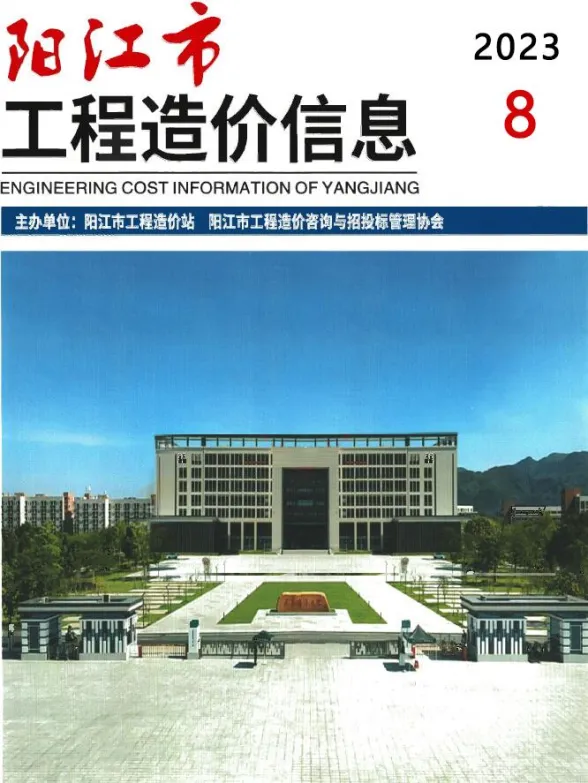 阳江市2023年8月材料价格信息PDF第一页