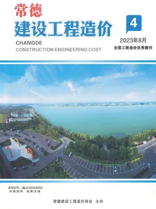 2023年常德建设工程造价(造价信息)第一页