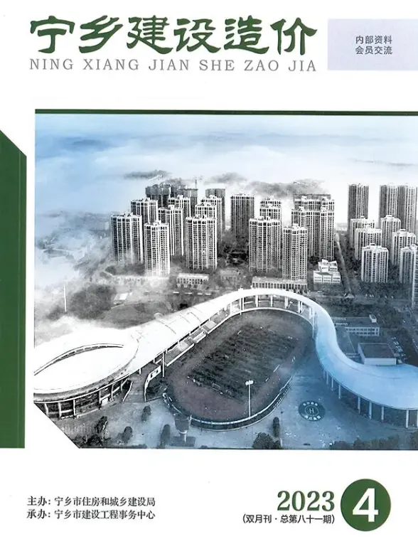 宁乡市2023年4期7、8月结算造价信息