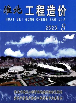 淮北2023年8月造价信息