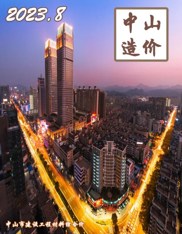 中山市2023年8月建材造价信息PDF第一页