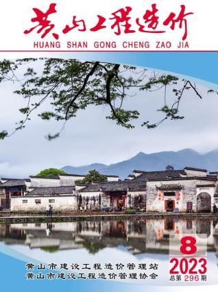 黄山2023年8月造价信息