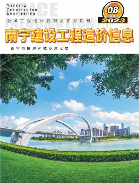 南宁市2023年8月建材价格PDF第一页