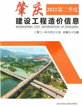肇庆市官方电子版造价信息