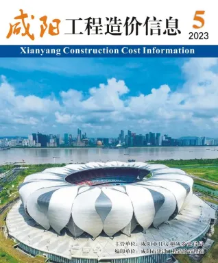 咸阳市造价信息2023年9月详解首图(建材价格汇编)