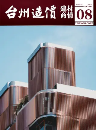 台州市2023年8月建材商情工程造价信息价PDF电子版