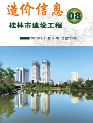 桂林2023年8月造价信息